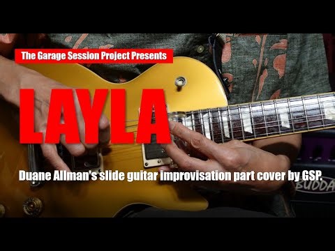 Layla : Duane Allman's slide guitar improvisation part cover by GSP. Derek and The Dominos style