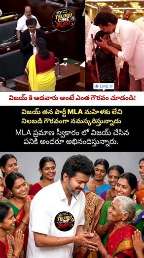 విజయ్ కి ఉన్న మంచి మనసు ❤️.#trendingnow#viral#shorts#cmvijay#thalapathy#tamilnadupolitics#trisha.