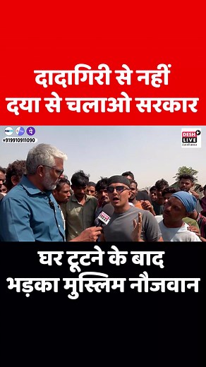 666K views · 24K reactions | दादागिरी से नहीं दया से चलाओ सरकार, घर...