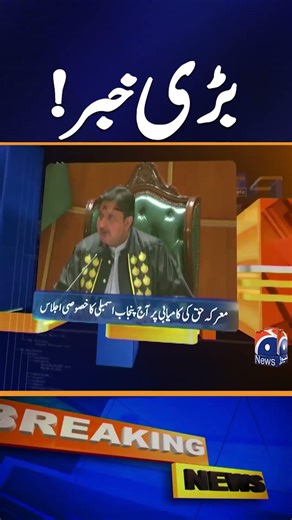 Iran–US Talks: Pakistan as Mediator - Ismail Baqai Statement - News Update 06:30 PM - Geo News