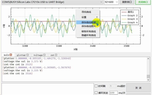 【纸飞机串口调试助手】数据保存和读取