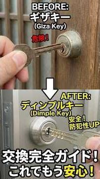Increased security with simple steps: From notched keys to dimple keys