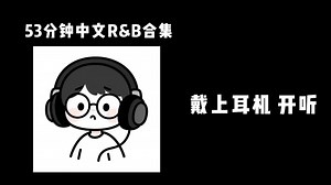 一个小时音乐合集完整版