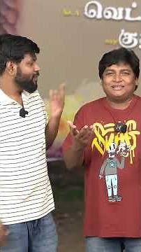 மதுரக்காரய்ங்க பயங்கரமான ஆளா இருக்கீங்களே 😕🧐 | Parithabangal