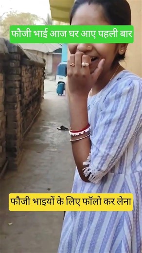 ट्रेनिंग करके पति घर आया❤️#army #armylover #short #viralshorts #trending #viral #shortsfeed #shorts