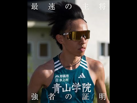 2025年第57回全日本大学駅伝対校選手権大会