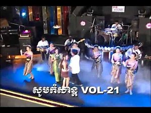 Khmer Surin CVM v52 #4