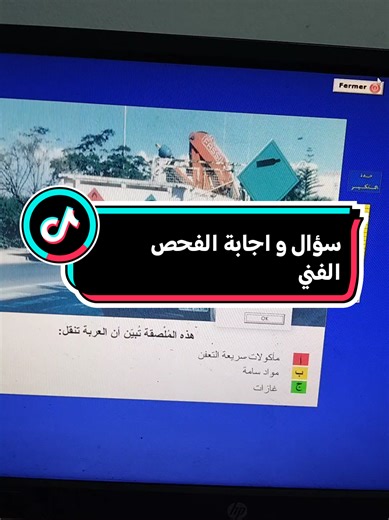 فحص فني للسيارات: كل ما تحتاج معرفته