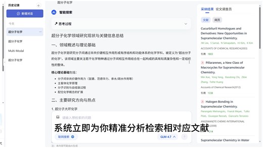 一个由清华大佬推出的研究热点追踪工具——AMiner。