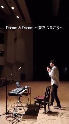 【芸術鑑賞会】音楽会｜Dream&Dream~夢をつなごう~ PTA大会にて #shorts