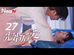 【ENG SUB】先婚后爱Ⅱ 27丨Married First Then Fall In LoveⅡ 27 平凡少女与豪门大少爷先婚后爱