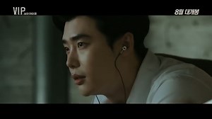 V.I.P. - Trailer [OV]