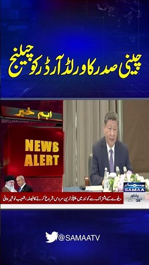 Chinese President’s Challenge To The World Order | Samaa TV