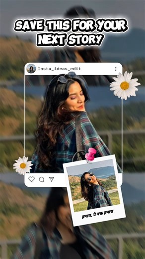 Insta Story Ideas 🧿🇮🇳 on Instagram: "Save This For Your Next Story 🥰 . . If you need effects or PNGs, check out my Telegram link in bio! . . @insta_ideas_edit . . Follow for more 💕 Thank you for Your Support And Love 😘 . . Aesthetic IG Story | Instagram Story | IG Story | Instgram Stories | Insta Story | Creative Story | Story Ideas | Birthday Story | New Post Story | OOTD Story . . #instastoryideas #explore#ᴛʀɪɴᴅɪɴɢ #insta_ideas_edit #fpyyyyyyyyyyyyyyyyyyyyyyyyyyyyyyyyyyyyyyyyyyyyyyyyyyyy