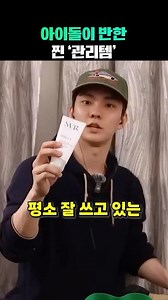 The real ‘management item’ that idols are crazy about