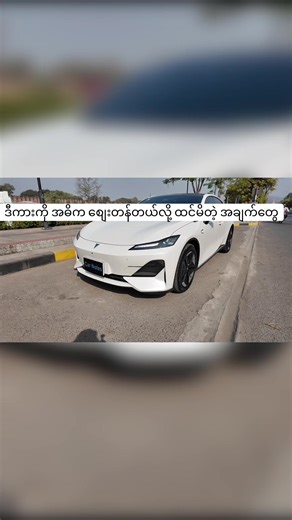 Evcarmyanmar: Deep Dive into the Affordable Car Market
