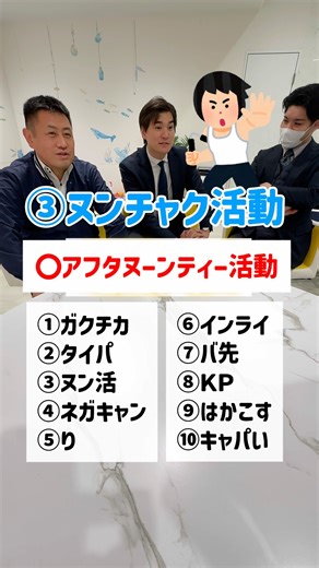 答えはコメント欄から！#shorts #略語 #略語クイズ #チャレンジ #チャレンジ動画 #ドリームプランニング