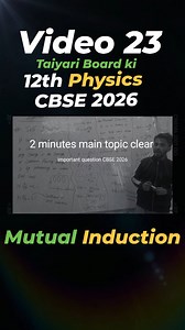 ✨ Mutual Induction | Quick Revision | Class 12 Physics (CBSE 2026) ✨ In this 2-minute video, understand Mutual Induction in the simplest way! Learn how a changing current in one coil induces EMF in another coil, the role of coupled coils, and the formula E = –M (dI/dt). Perfect for Class 12 CBSE Board Exam 2026 — concept clarity examples in just 2 minutes! 📘⚡ Great for last-minute revision and boosting your score in Electromagnetic Induction. --- Hashtags: #MutualInduction #Class12Physics #EMI 