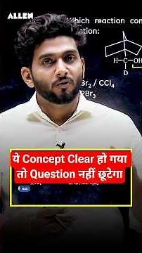 JEE Advanced Based Question | ये Concept Clear हो गया तो Question नहीं छूटेगा | Nitin Sharma Sir