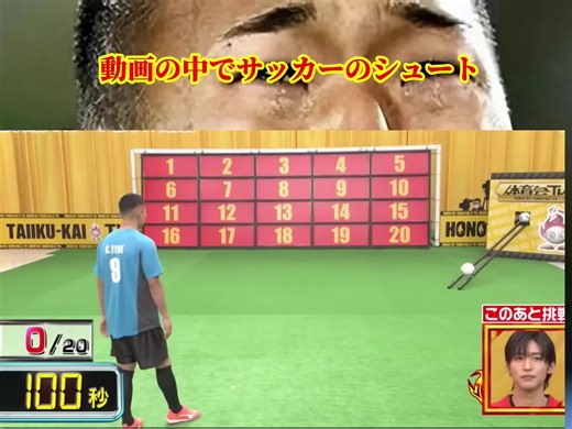 鄭大世の100秒サッカーシュートチャレンジ、彼は達成できるか？#サッカー #footballskills #鄭大世
