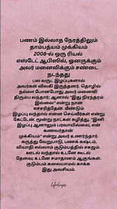 பணம் இல்லாத நேரத்திலும் தாம்பத்யம் முக்கியம்