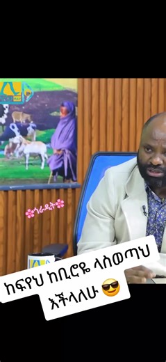 ፍቅር እና ሃላፊነት በሚያቀርባችው ገጽ