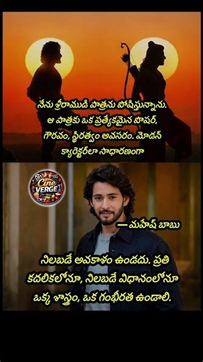 Mahesh Babu Reveals Deep Preparationfor Lord Rama Role in SS Rajamouli'sVaranasi