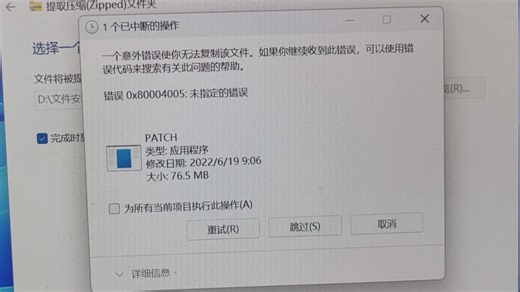 压缩包无法解压或者解压错误怎么办，一招解决问题