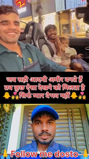 Satyendra Sahani on Instagram: "मैं एक बार अमीर हूं जाऊं मुझे भी यहीं करना है 🐥🐥💑💑"