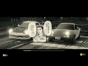 頭文字D THE ARCADE ストーリー チャプター13
