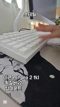 (협찬)프리플로우 아콘 m1 pro 2 tkl 언박싱&리뷰