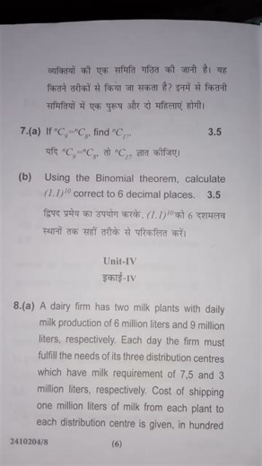 Business Mathematics-II / commerce / Bcom 2 sem