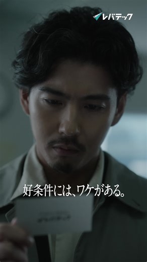 エンジニアの転職ならレバテックで決まり