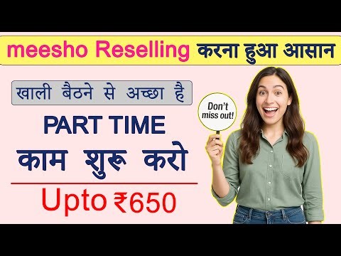 How to Resell in Meesho 2026 | Meesho Reselling Program New Update | How to Earn Money Online