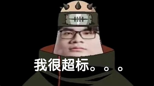 能躲掉三颗不考虑让小豪吃点苦头吗