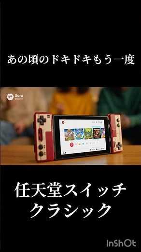 Introducing the Nintendo Switch Classic! #Nintendo #Switch2