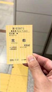 東海道本線 名古屋駅/Tokaido line Nagoya station