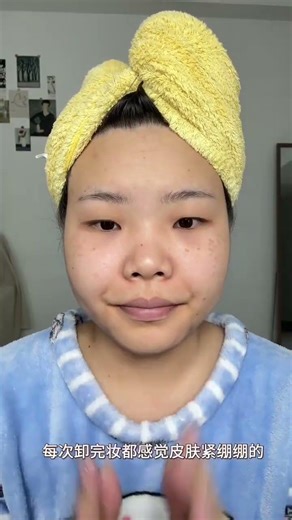 Quick & Easy Makeup Removal Technique | Transform Your Look in Seconds