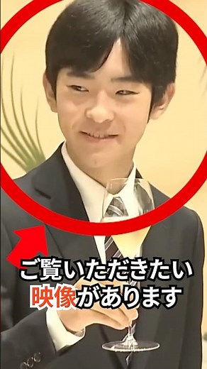 ㊗️30万回再生🎉何かがおかしい悠仁さまの成年を祝う昼食会 #悠仁さま #皇室 #shorts