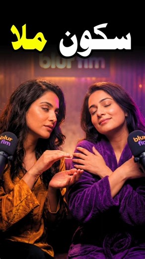 Jab Usne Chaaron Taraf Se Ghera...! 🫠🫣" | Blur Fim Podcast