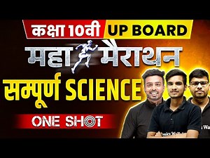 COMPLETE SCIENCE in One Shot : Class 10th | Important Concepts & PYQs | U.P Board महा मैराथन 🔥