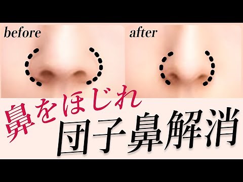 Dumpling nose Nose tip refreshing and easy elimination