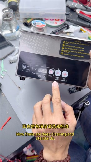 M.Y's new ultrasonic cleaner is now available, featuring a larger and deeper tank, and a more robust