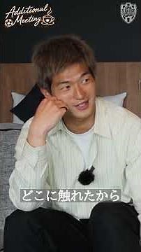 🟠【Excerpt】【Additional Meeting】vol.1 "Isn't that player incredible?" Honest talk about strikers #K...