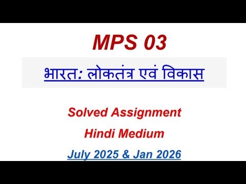MPS 003 Solved Assignment 2025-2026 | MPS 03 Solved Assignment 2025-26 In Hindi | MPS 3 Assignment