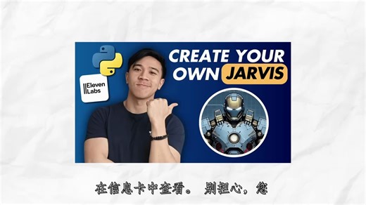 (搬)人形机器人大脑系统构建——JARVIS AI Agent
