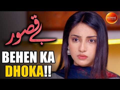 Behen Ka Jhoota Ilzam...! | Best Scene EP 04 | Beqasoor