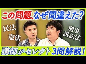 【短答対策】民法・憲法・刑訴の重要論点を徹底解説！【予備試験司法試験しゃかりき挑戦記＃16】