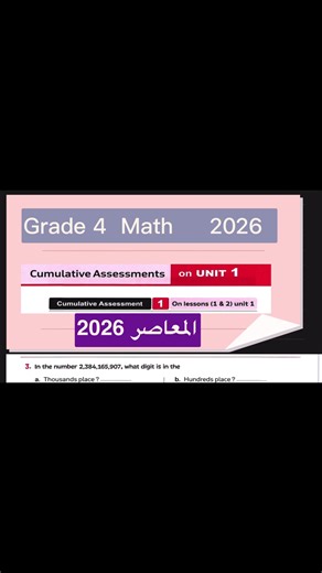Droooos Math Online دروووس ماث على TikTok