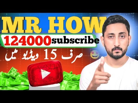 @MrHow Got 120,000 Subscribers in Just 15 Videos! 🔥